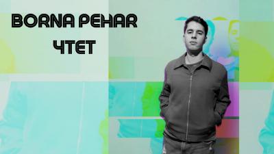 Image Jazz u Prostoru: Borna Pehar 4tet