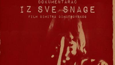 Image Kino Zona Zadar: Iz sve snage
